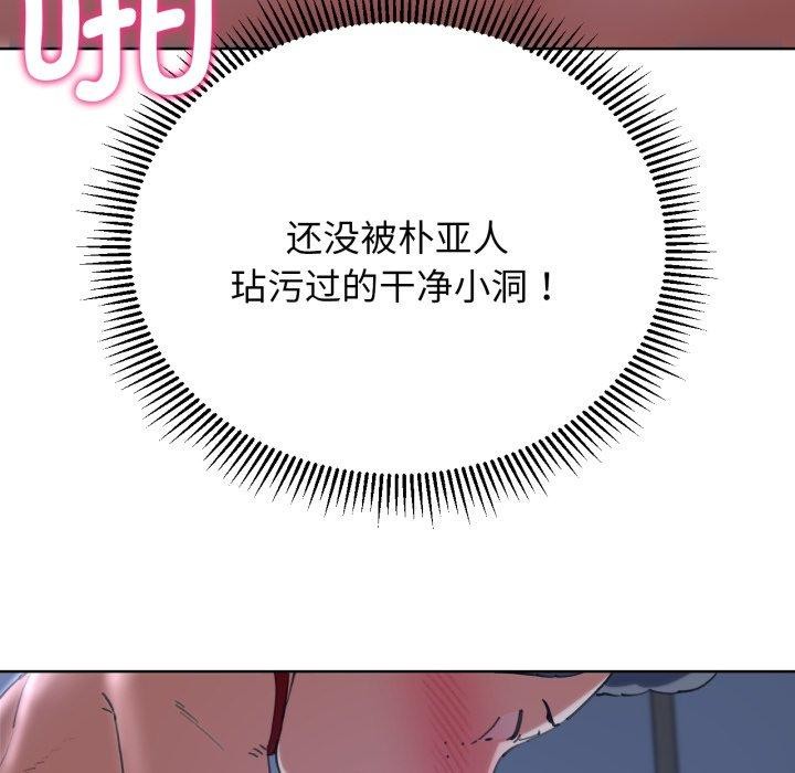 危险同学会第55話