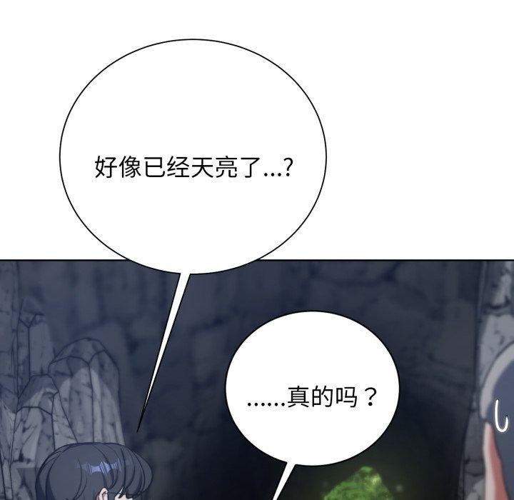 危险同学会第55話