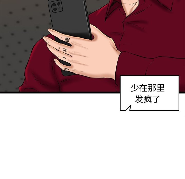 我的拉拉队宝贝第28話