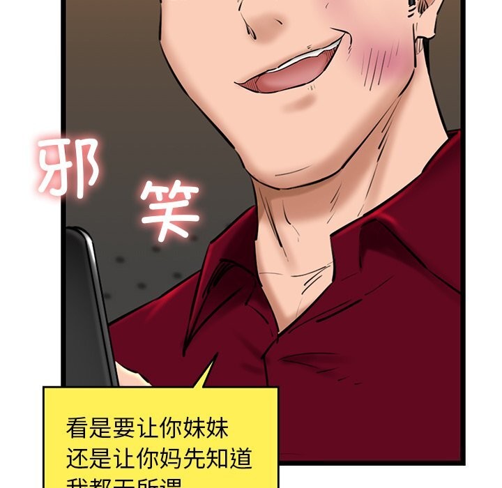 我的拉拉队宝贝第28話