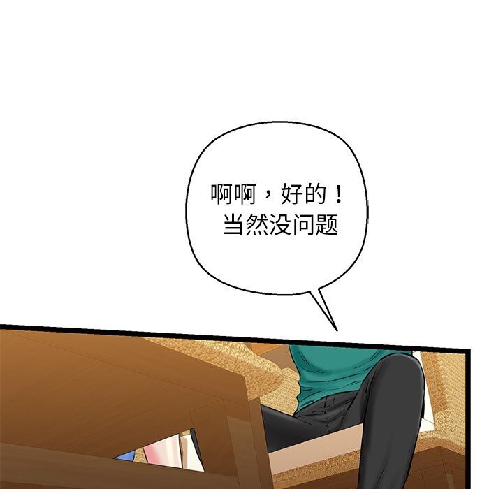 我的拉拉队宝贝第28話