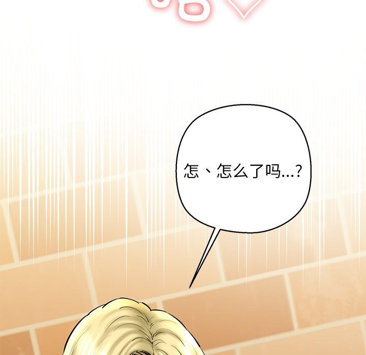 我的拉拉队宝贝第28話