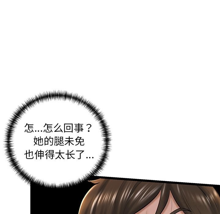 我的拉拉队宝贝第28話