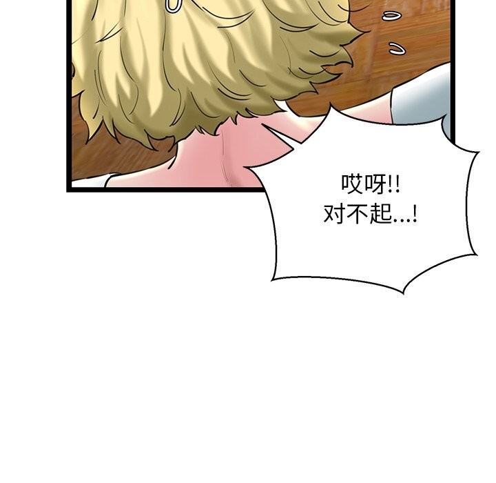 我的拉拉队宝贝第28話