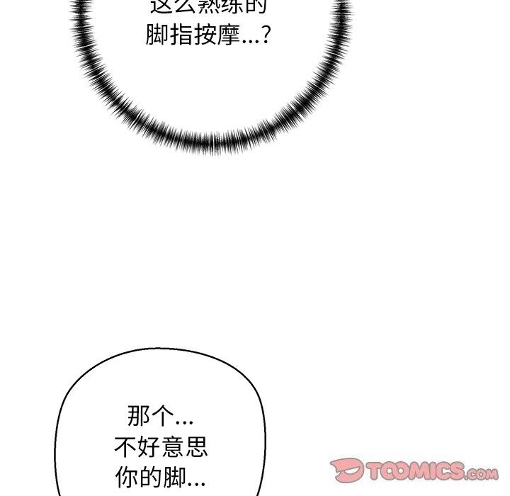 我的拉拉队宝贝第28話