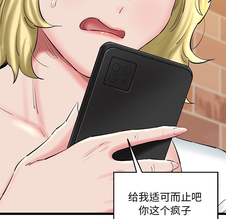 我的拉拉队宝贝第28話