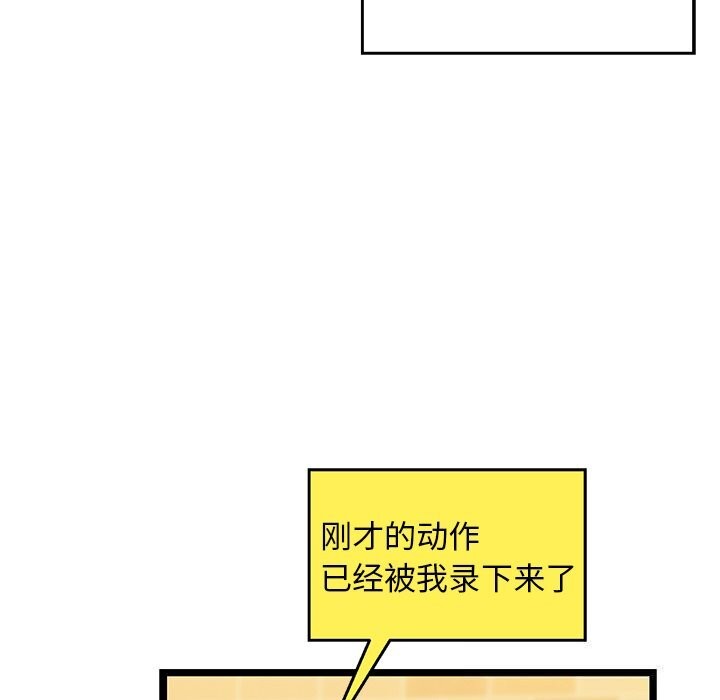 我的拉拉队宝贝第28話