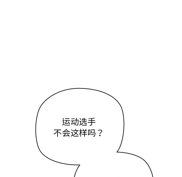 我的拉拉队宝贝第28話