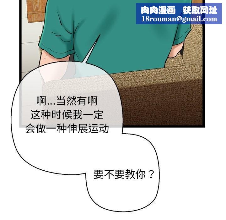 我的拉拉队宝贝第28話