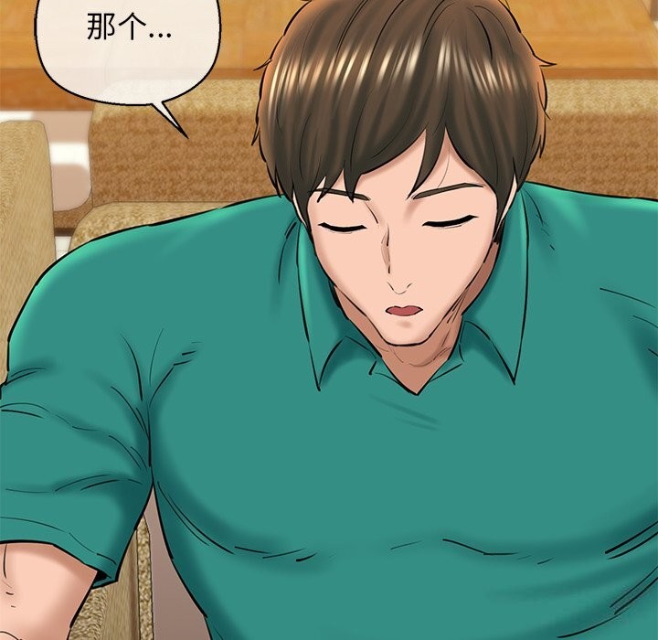 我的拉拉队宝贝第28話