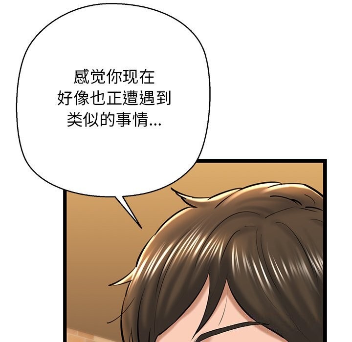 我的拉拉队宝贝第28話