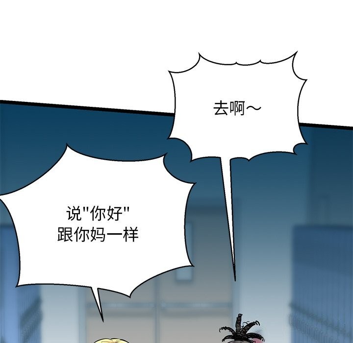 我的拉拉队宝贝第28話