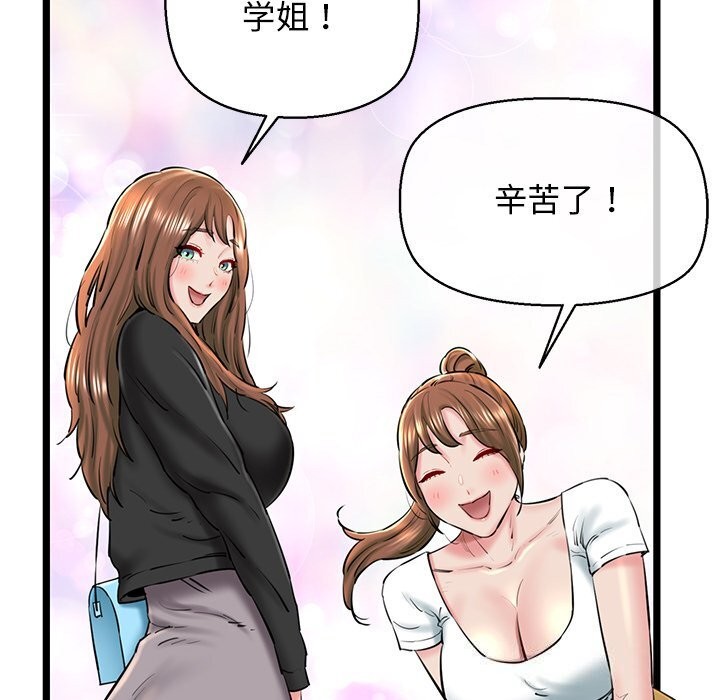 我的拉拉队宝贝第28話