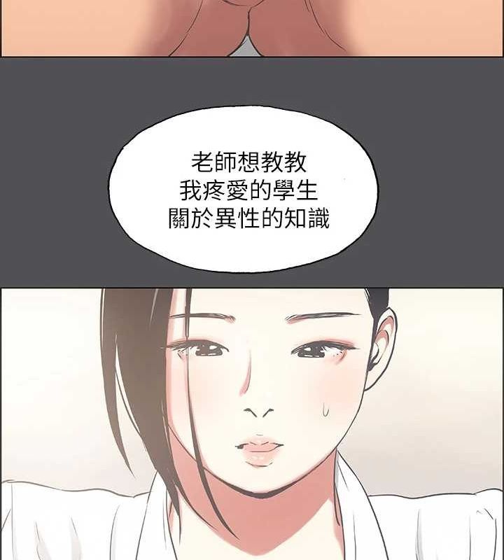 纵夏夜之梦(无码版)第23話-覺醒