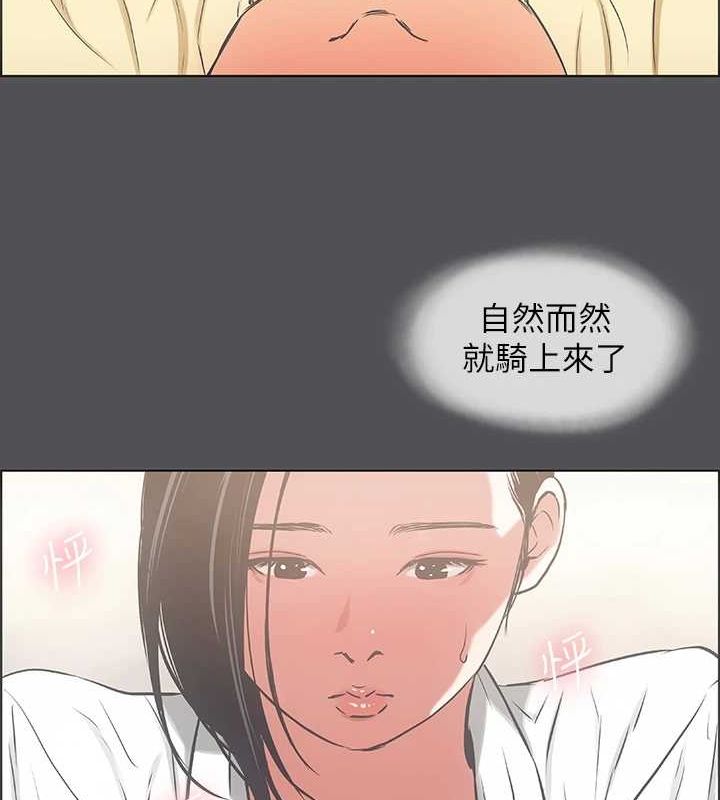 纵夏夜之梦(无码版)第23話-覺醒