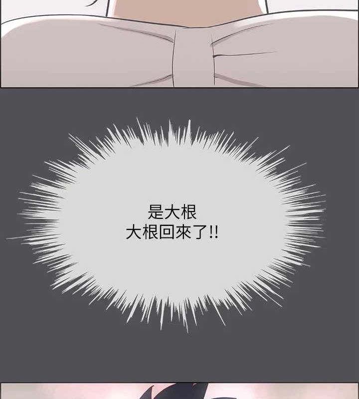 纵夏夜之梦(无码版)第23話-覺醒