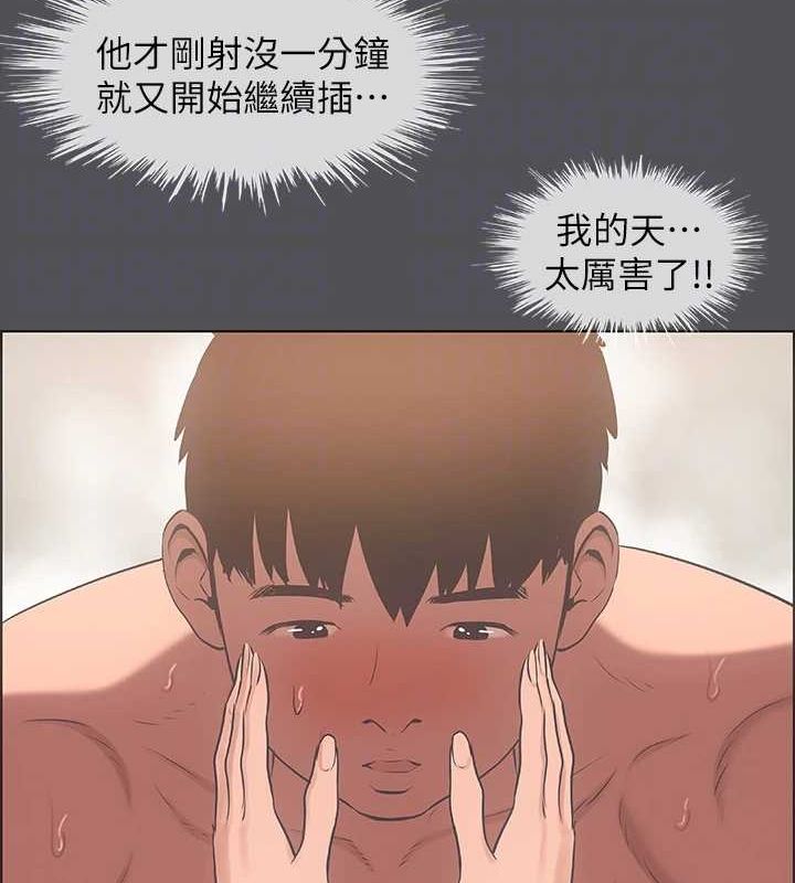 纵夏夜之梦(无码版)第24話-壓抑的情慾終究會釋放