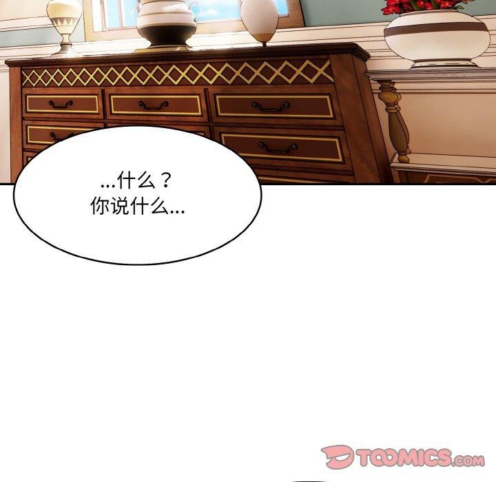 异世界骑士团长第5話