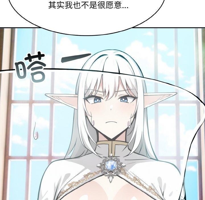 异世界骑士团长第5話