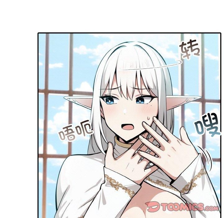 异世界骑士团长第5話