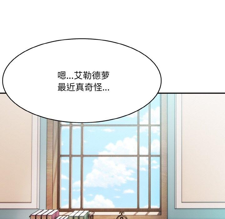 异世界骑士团长第5話