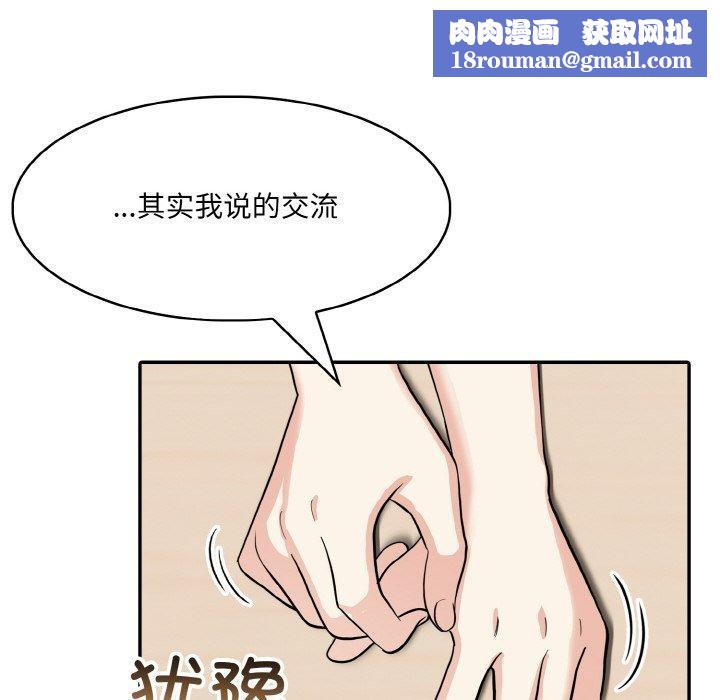 异世界骑士团长第5話