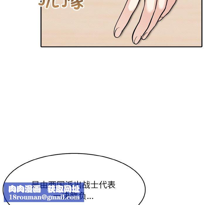 异世界骑士团长第5話