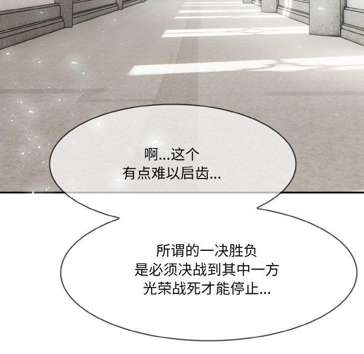 异世界骑士团长第5話