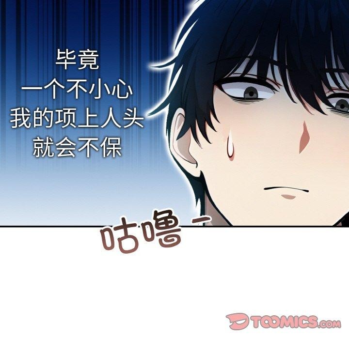 异世界骑士团长第5話