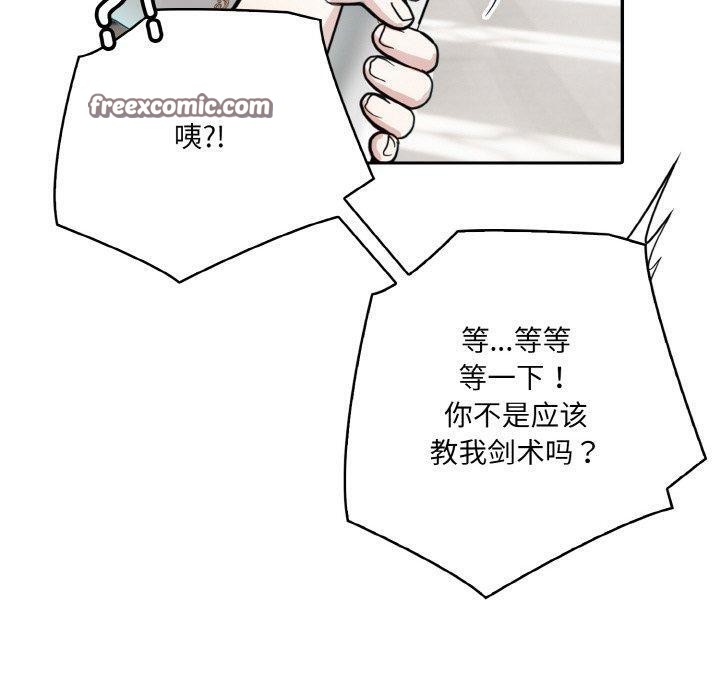 异世界骑士团长第5話