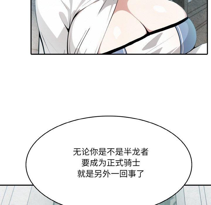 异世界骑士团长第5話