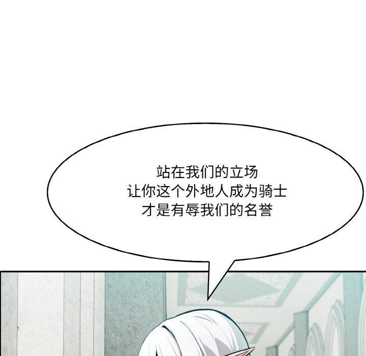 异世界骑士团长第5話