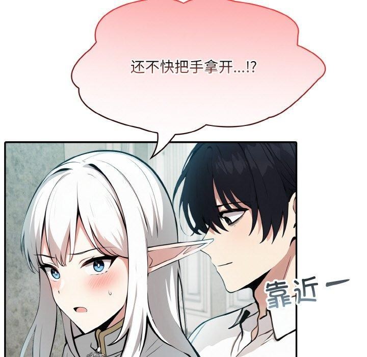 异世界骑士团长第5話