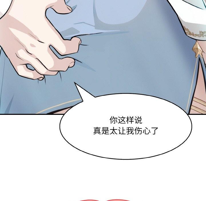 异世界骑士团长第5話