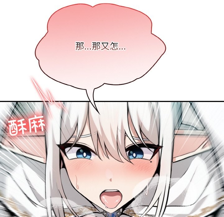 异世界骑士团长第6話