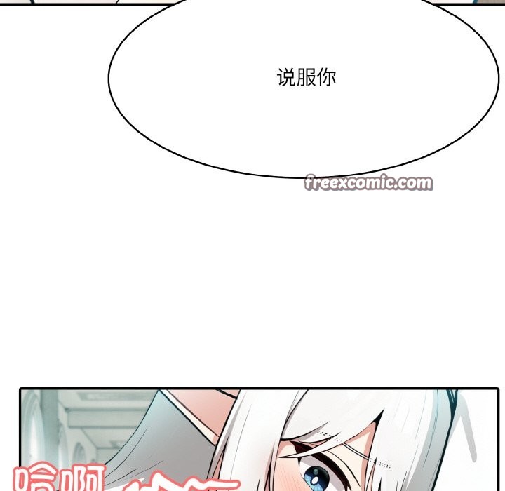 异世界骑士团长第6話