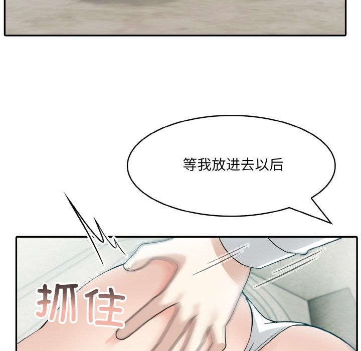 异世界骑士团长第6話