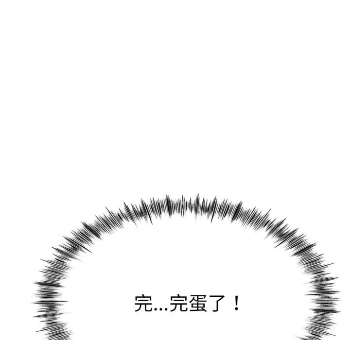 与初恋的以外同居第4話