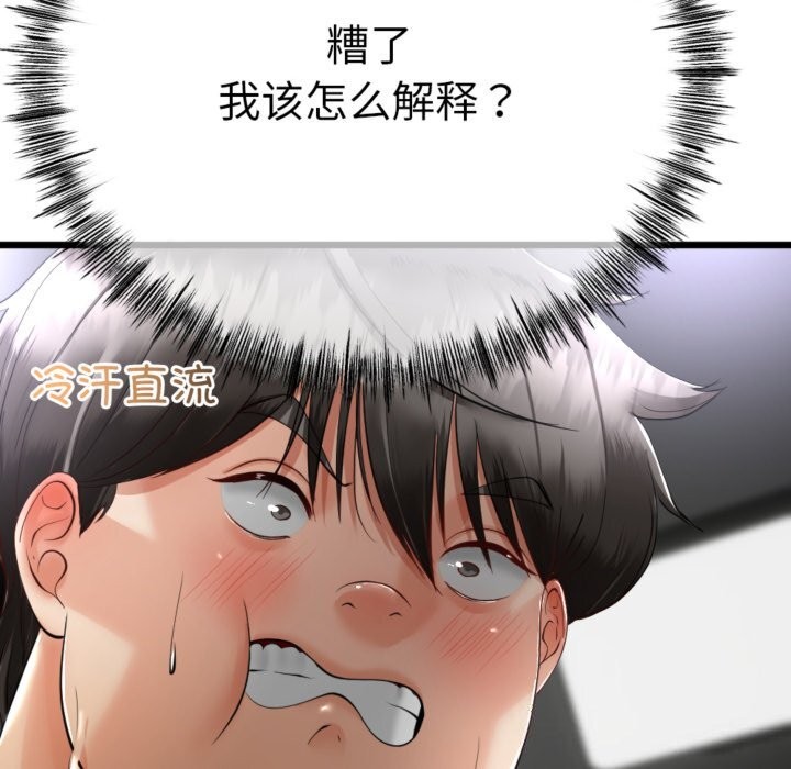 与初恋的以外同居第4話