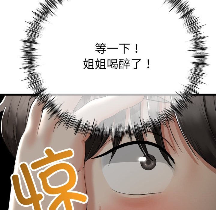 与初恋的以外同居第4話