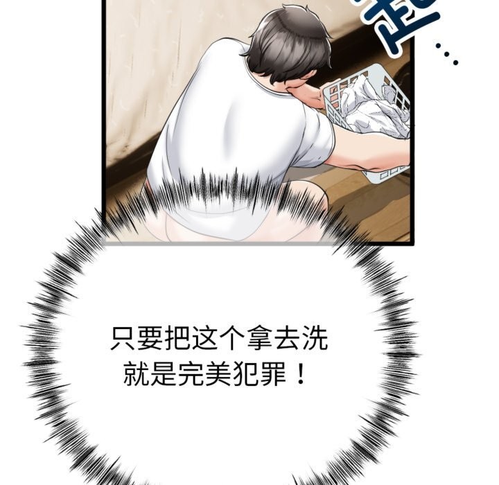 与初恋的以外同居第4話