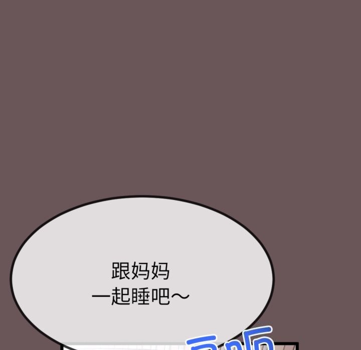 与初恋的以外同居第4話