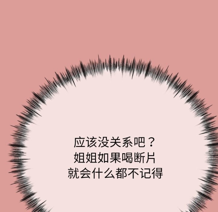 与初恋的以外同居第4話