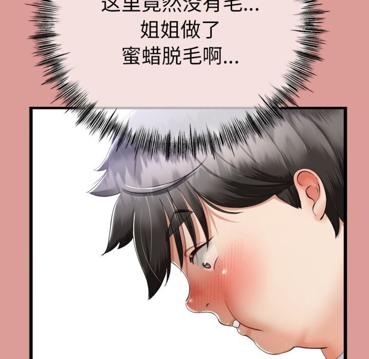 与初恋的以外同居第4話