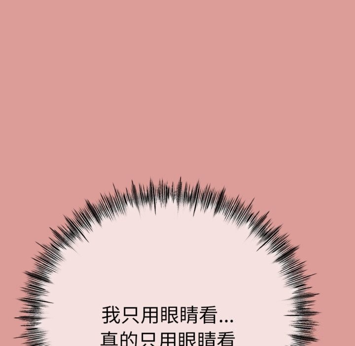 与初恋的以外同居第4話