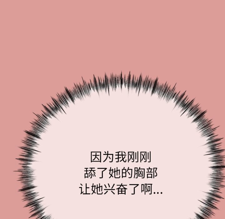 与初恋的以外同居第4話