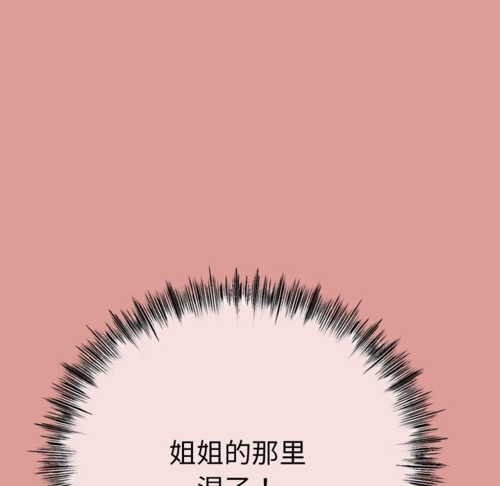 与初恋的以外同居第4話