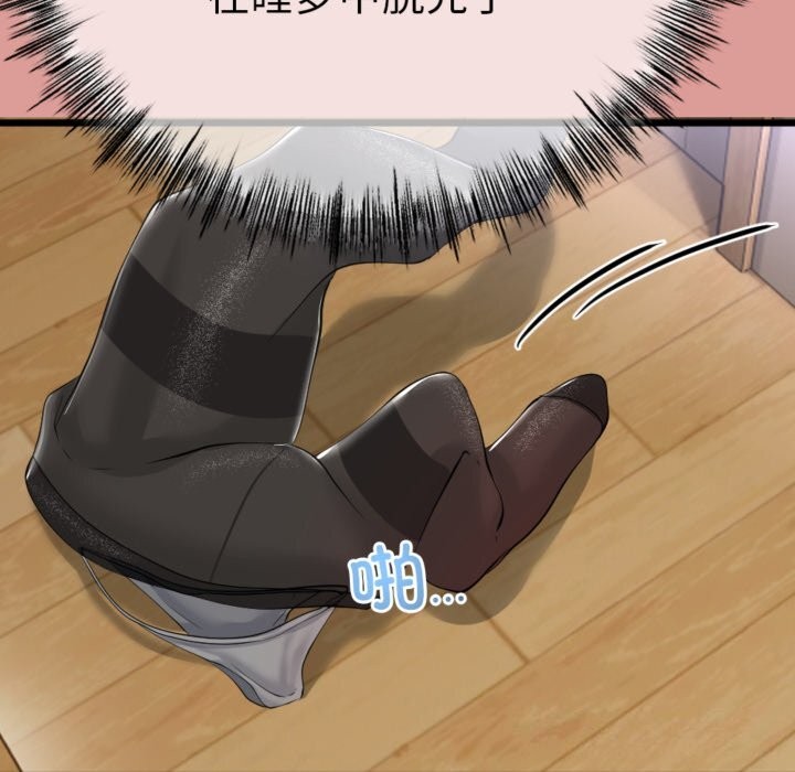 与初恋的以外同居第4話