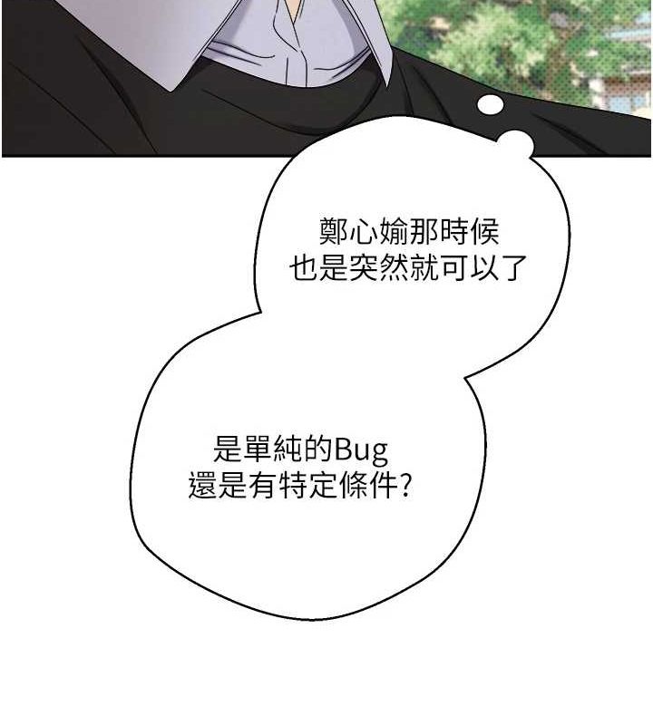 币转人生第10話-可以從後面來