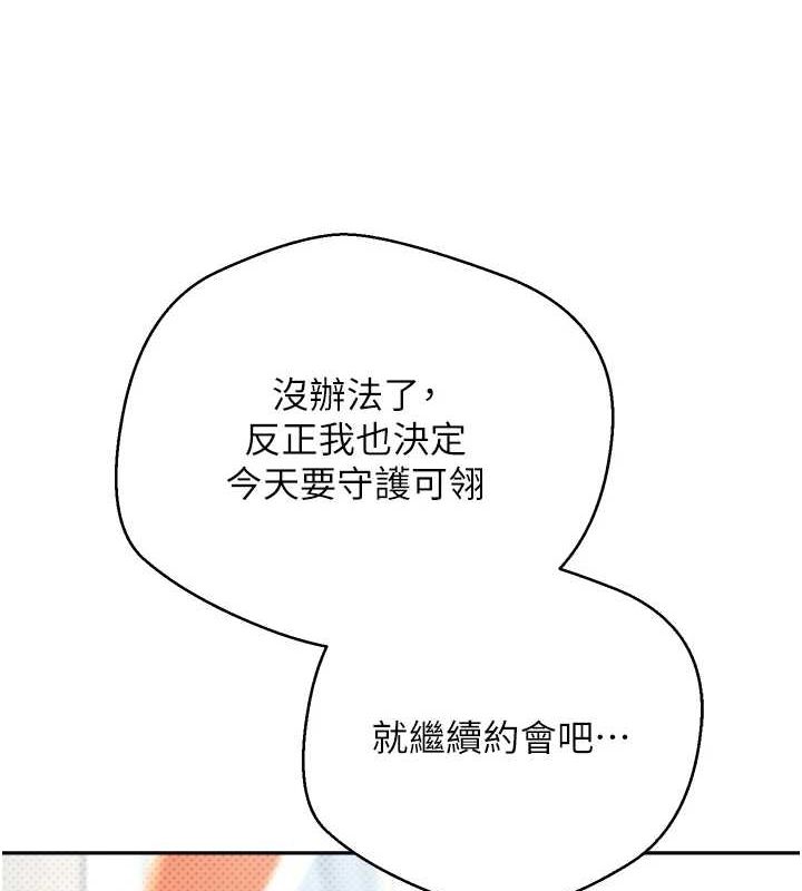 币转人生第10話-可以從後面來